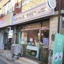 [도로]임광APT 사거리 | 청주 고급 다과 기념품 답례 선물하기 좋은 the 홍소정디저트