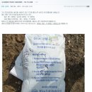 혹 하이코플라라고 아시는분??그거 섞어서 기초치는 공법이 과연 공법이라고 말할수 있는 것인지??이게 나사모 무배근 공법입니다. 이미지