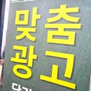 식당광고 매장 컨설팅부터 찐효과 보고있는곳