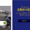 진학사 이미지