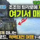 명당길 네이버블로그