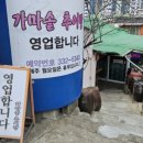가마골추어탕 | 부산 화명동 아는사람만 아는 줄서서먹는 찐맛집 가마골추어탕