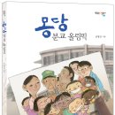 몽당