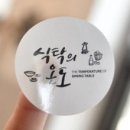 돈카츠식탁 - 세종특별자치시 한누리대로 583 | 돈카츠식탁
