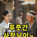 푸줏간 - 부천시 원미구 부천로85번길 46 | 푸줏간