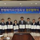 재단법인제천한방바이오진흥재단