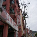 원조연산해물찜 이미지