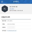HEAT GYM | 오픽 난이도 5 독학 AL 후기