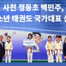 송보태권도장 이미지