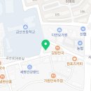 불꼬꼬숯불두마리닭금산점 이미지