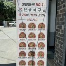 인생아구찜전주 이미지