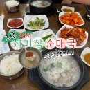 오산돼지국밥 | "내돈내산" 동탄, 오산 24시 돼지국밥 맛집, 웨이팅, 주차, 메뉴 정보 솔직후기 <최미삼순대국>