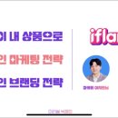 포지 피티 스튜디오 | 경쟁없이 비슷한 제품도 잘파는 마케팅 방법