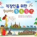 (주)여행만들기 이미지