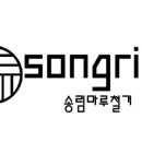 큰솔마루