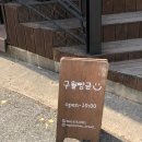 구월빵귿 이미지
