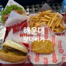 해운대센트럴푸르지오 상가 신협 앞 | 왓더버거 해운대점ㅣ해운대햄버거 인생 햄버거 맛집 추천