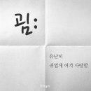 그린내