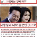 김건희 양평 게이트를 잇는 남한강휴게소 이미지
