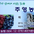 주영농원