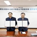 (사)구미중소기업협의회 이미지