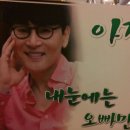 광주콘서트에서 조항조님의 위력이 더욱 빛을 발휘하시다^^ 이미지