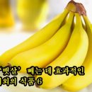 ‘뱃살’ 빼는 데 효과적인 의외의 식품 6 이미지