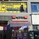 하남 미사칼국수 얼큰한 칼국수 후기! 미사 화랑해물칼국수