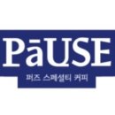 카페 퍼즈 이미지