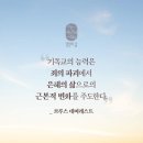 열왕기하 2:15 – 2:25 주님이 주신 영적 능력으로 사명의 길을 가는 사람 이미지