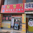 수동터미널매표소