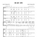 불같은 성령 / 불 같은 성령 임하셔서 (John W. Peterson) [포도원교회] 이미지