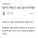 행정용 43 | 43명 부동산 상담 후기(아파트 알아보시는 분들께 드리고 싶은 이야기)