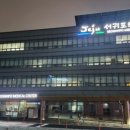 제주특별자치도 서귀포의료원 이미지