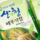 산이랑영농조합 이미지