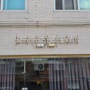 경기도 수원시 팔달구 장다리로172번길 13 (인계동) | 수원 인계동 술집 추천 나만 알고 싶은 분위기좋은 와인바 모노폴1982
