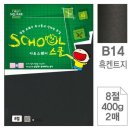 스쿨팬시 이미지