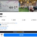 혜화궁