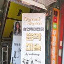 도레미스케치