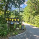 산마을 펜션 | 사계절 따뜻하게 즐기는 평창캠핑장, 산마을풍경 방문 후기