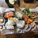 백조탕 | 창원 중앙동 싱싱한 해물포차 로컬 술집 청개구리 솔직후기