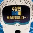 개미세탁소 이미지