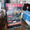 성산짬뽕 제주 서귀포중국집 현지인 맛집 : <b>성산</b><b>짬뽕</b>