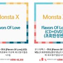 일본 정규 앨범 Flavors Of Love (CD,CD+DVD) 국내공동구매 공지 (210310.ver) 이미지