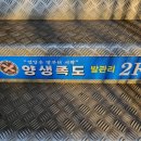 양생족도 이미지