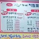심가네 두루치기 이미지