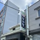 진주보은스토아 이미지