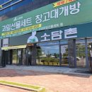 과일소담촌나주