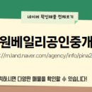 아크로파크공인중개사사무소 이미지