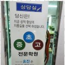 삼일초등학교 이미지